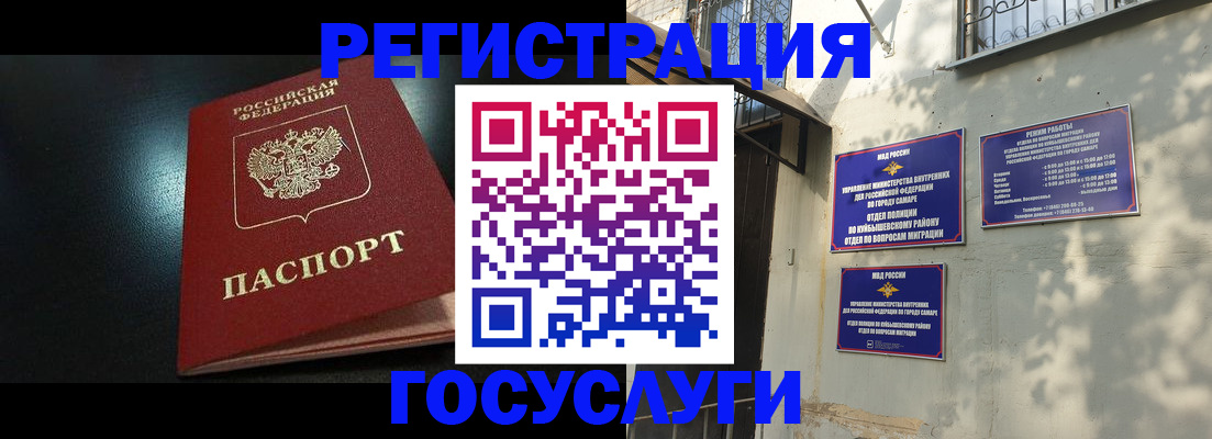 временная регистрация гарантия в Владимире