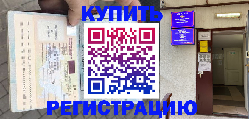 прописка в квартире в Владимире