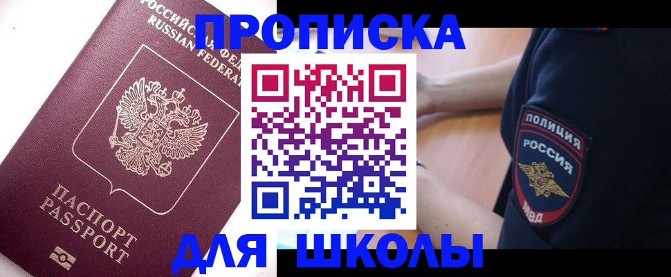 прописка штамп в Владимире