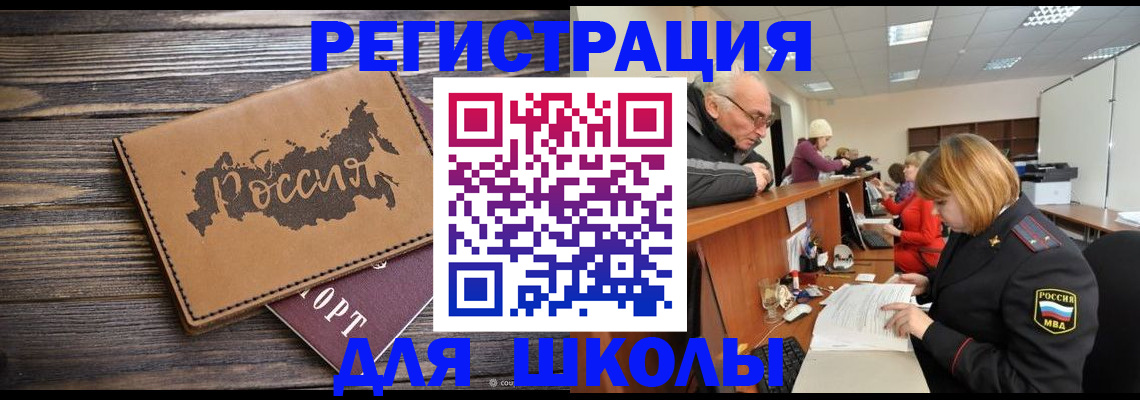 временная регистрация для всех в Владимире