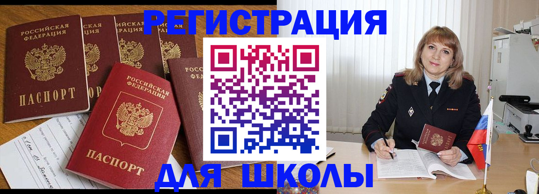 миграционный учет в Владимире