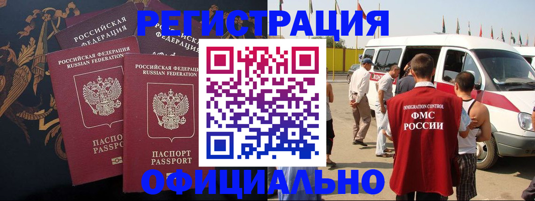 прописка паспорт в Владимире