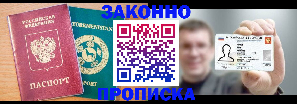 прописка поиск в Владимире